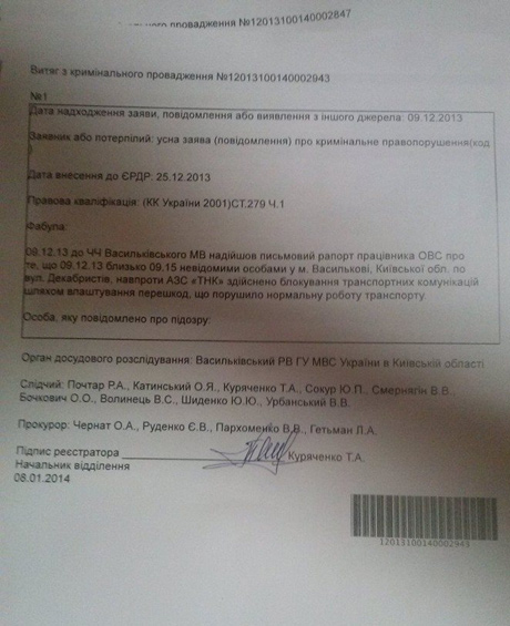 Сабову вручили подозрение Сабову вручили подозрение