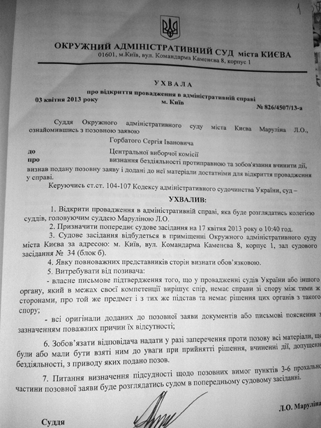 Документ с сайта Тиждень.ua