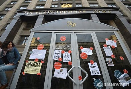 Двери Госдумы