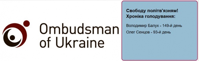 Хроника голодовки