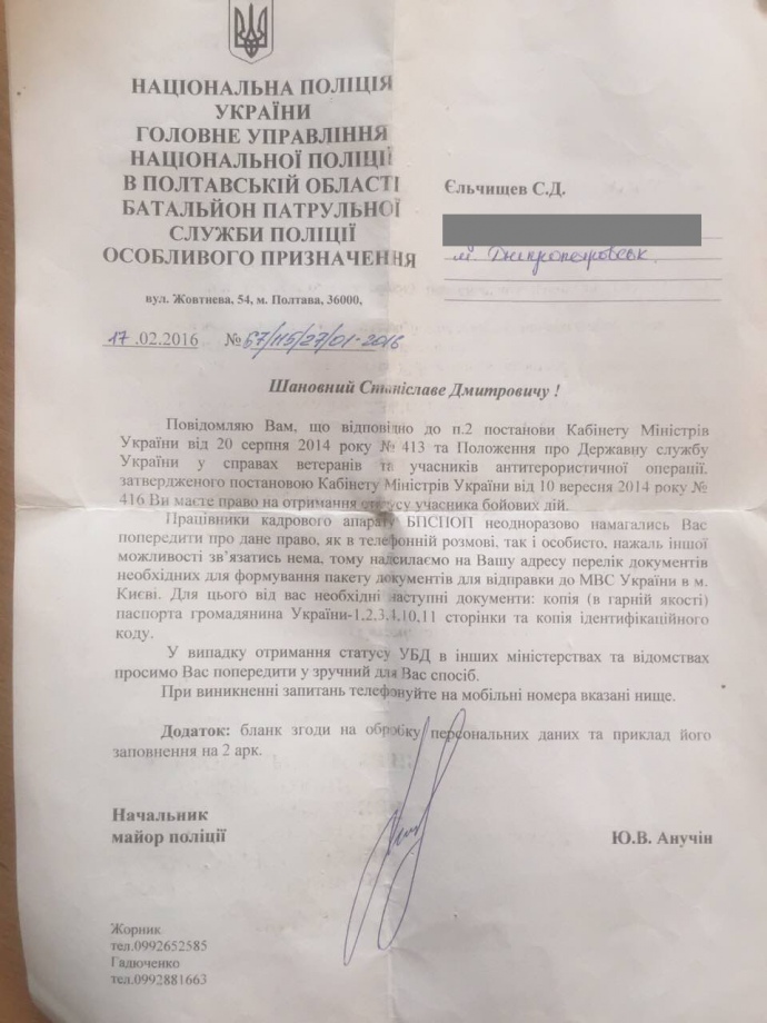 (Натисніть для збільшення)