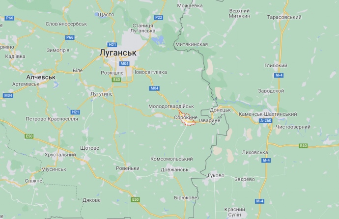 Місто Сорокине на кордоні з Росією, Луганська область