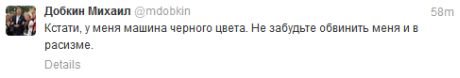 Добкін про машину Добкін про машину