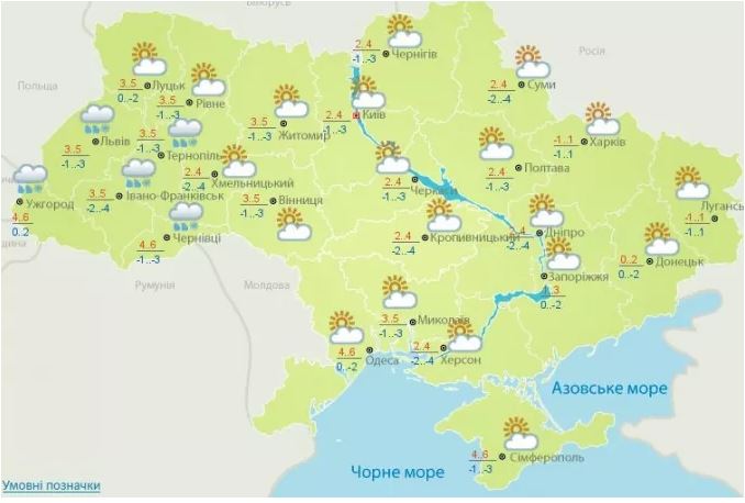 Погода на 22 ноября