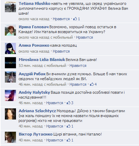 Фото с Facebook Embassy of Ukraine in Canada