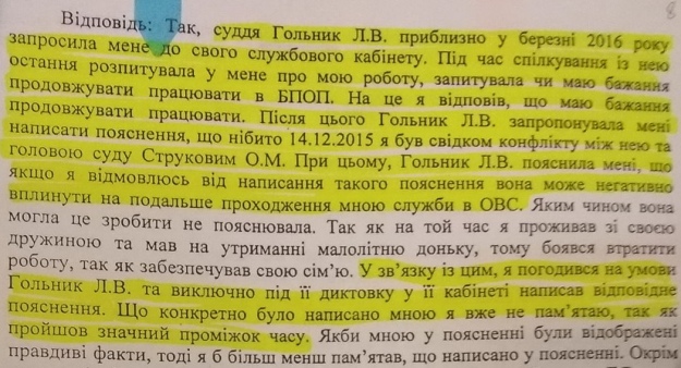 З протоколу допиту Бречка