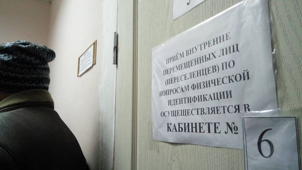 Якщо комісія не виявляє переселенця за адресою реєстрації, йому дають ще час з'явитися самому в управління соцзахисту на ідентифікацію