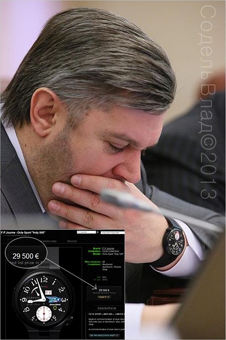 Ставицький скромно демонструє коштовний годинник Ставицький скромно демонструє коштовний годинник