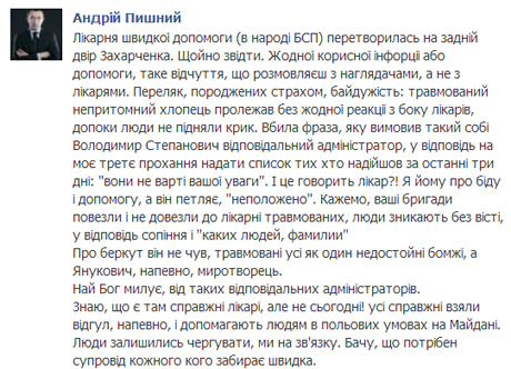 Скрін-шот сторінки Андрія Пишного