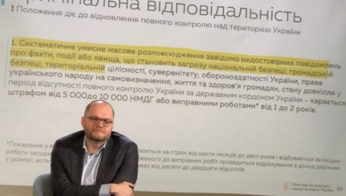 Ідеї Володимира Бородянського викликали спротив медійників