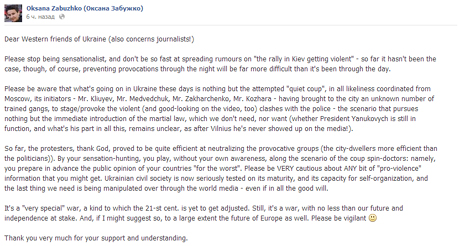 Фото из Facebook Оксаны Забужко Фото из Facebook Оксаны Забужко