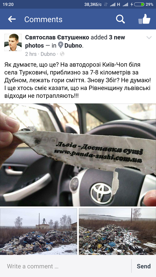 Львівське сміття активісти виловлюють у різних частинах України