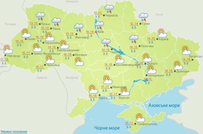 Прогноз на 11 травня