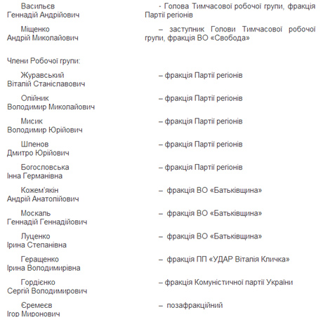 Фото - сайт Верховної Ради Фото - сайт Верховної Ради