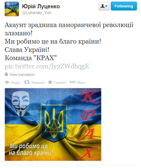 Фото со сломанного Twitterа Юрия Луценко Фото со сломанного Twitterа Юрия Луценко