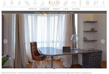 На своєму сайті Еліо пропонує наступні варіанти кабінетів На своєму сайті Еліо пропонує наступні варіанти кабінетів