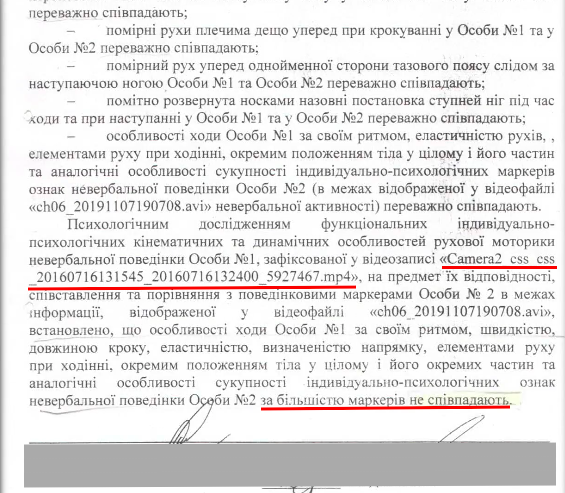 Назва запису, на якому дівчина здалась експертам несхожою на Дугарь