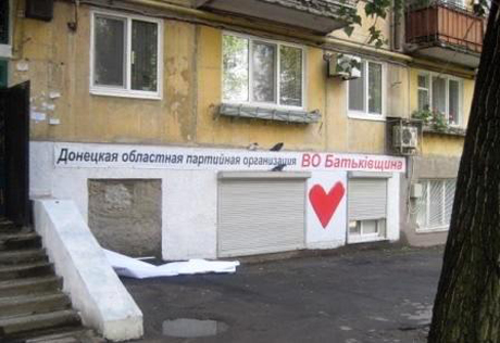 Фото - novosti.dn.ua