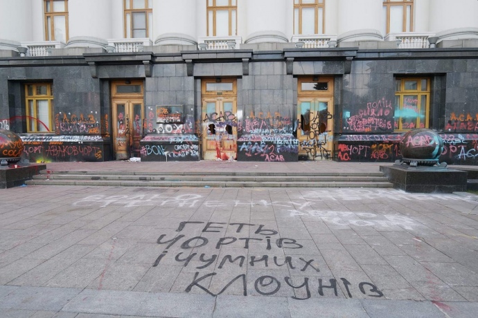 Офіс президента після акції 20 березня