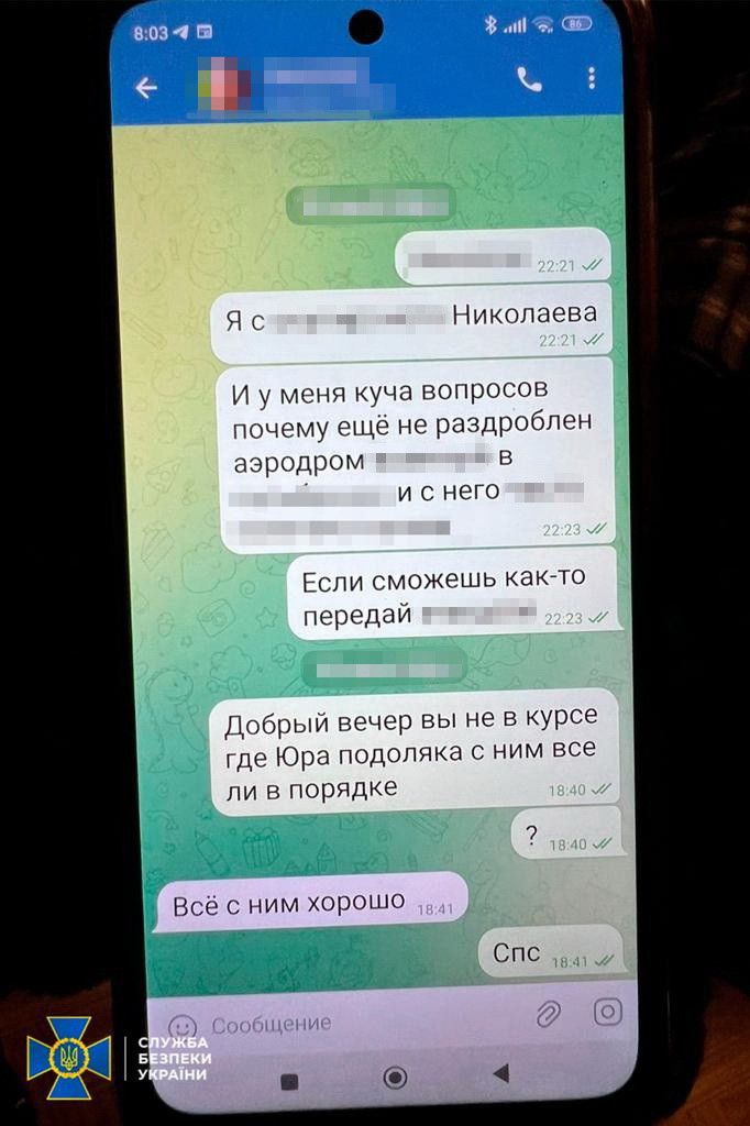 Переписка информатора со связным ФСБ