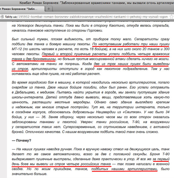 З інтерв'ю Романа Боровньова 