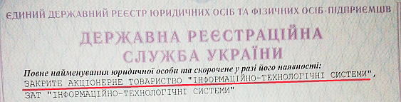 Скан свідоцтва про реєстрацію. Клікніть, щоб збільшити Скан свідоцтва про реєстрацію. Клікніть, щоб збільшити