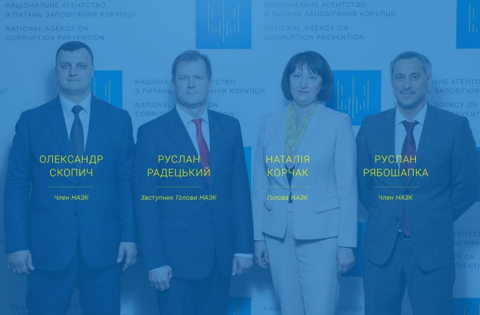 Состав НАПК