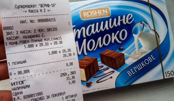 Продукция «Рошен» в тираспольском супермаркете «Шериф»