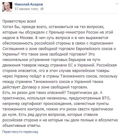 Азаров придумал, как свести риски Таможенного союза к нулю