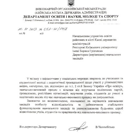 Фото с сайта osvita.ua