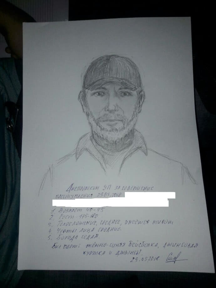 Фоторобот подозреваемого в убийстве Аркадия Бабченко