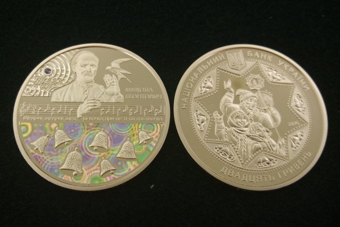 20 гривен к 100-летию