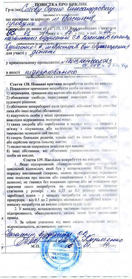 Документ зі сторінки у Facebook Сергія Сабова Документ зі сторінки у Facebook Сергія Сабова