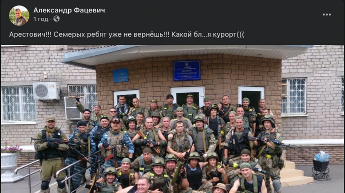 Фацевич у Facebook