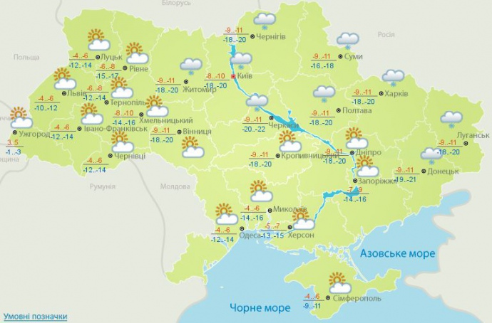 Очікувана погода 10 лютого