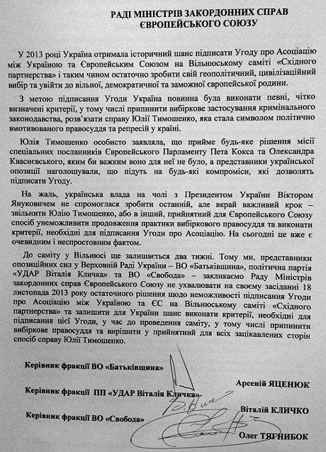 Заявление трех лидеров оппозиции Заявление трех лидеров оппозиции