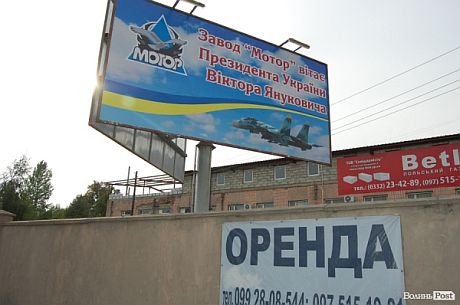 К приезду Януковича в Луцке поразвешивали приветствия ему