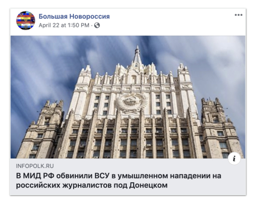 Скріншот повідомлення однієї з видалених сторінок