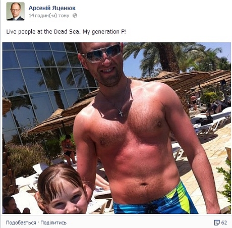 Яценюк на море, а не в комитетах Рады Яценюк на море, а не в комитетах Рады