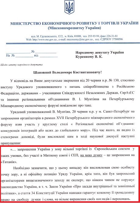 В Кабмине оправдывают Мунтияна В Кабмине оправдывают Мунтияна