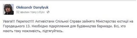 Скрин из Facebook