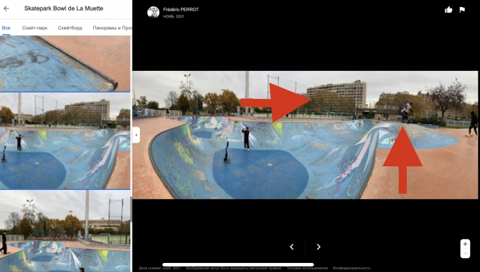 Скейтпарк Bowl de La Muette