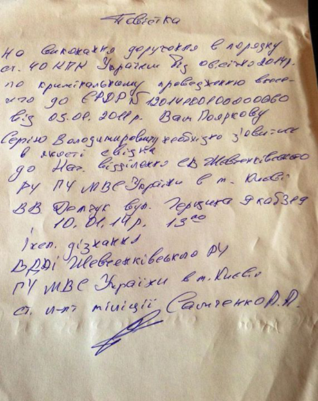 Фото из Facebook сообщества Автомайдан