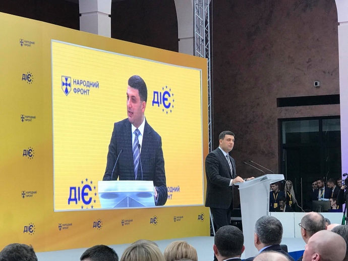 Премьер Владимир Гройсман выступил с коротким приветственным словом и покинул съезд. 