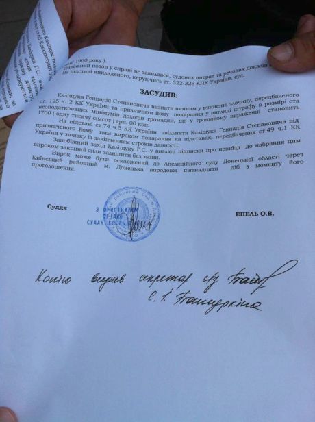 Калищука признали виновным в избиении фотокорреспондента, но даже штраф он не заплатит Калищука признали виновным в избиении фотокорреспондента, но даже штраф он не заплатит