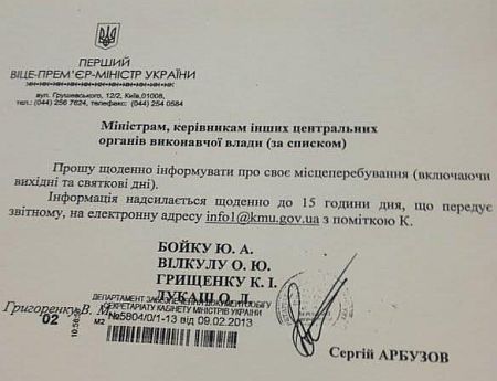 Арбузов хочет, чтобы министры докладывали ему о планах на день