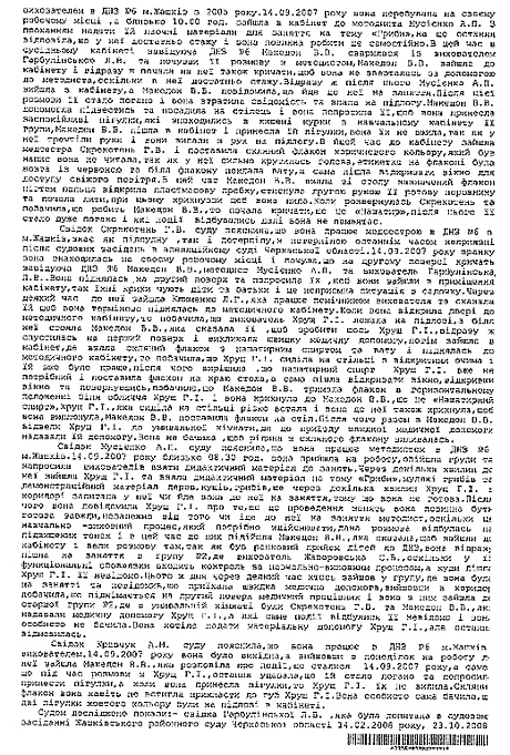 Тещу Колесниченко, которая напоила подчиненную нашатырем, признали невиновной