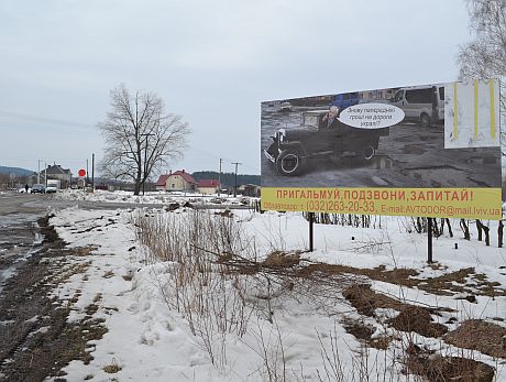 Знову папєрєдніки гроші на дороги укралі?. Пригальмуй, подзвони, запитай (у облавтодору) Знову папєрєдніки гроші на дороги укралі?. Пригальмуй, подзвони, запитай (у облавтодору)