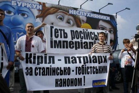 Свобода мітингує проти молебну. Фото прес-служби партії Свобода мітингує проти молебну. Фото прес-служби партії