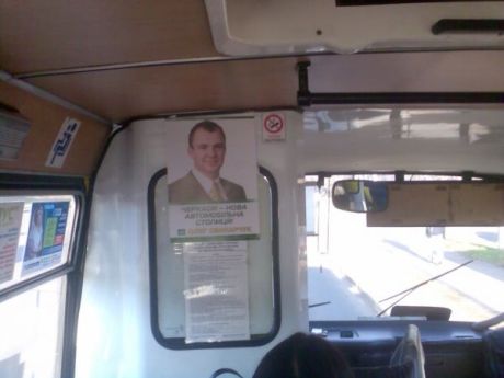 Агитация на транспорте запрещена законом